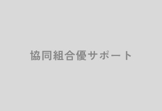 外国人技能実習生の受入れ支援なら|共同組合優サポート(大阪)